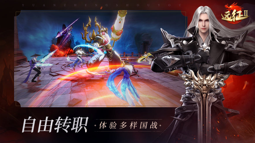 远征2游戏图3