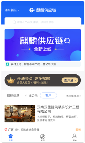 麒麟供应链最新版图3