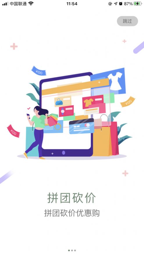 买买兔app截图1