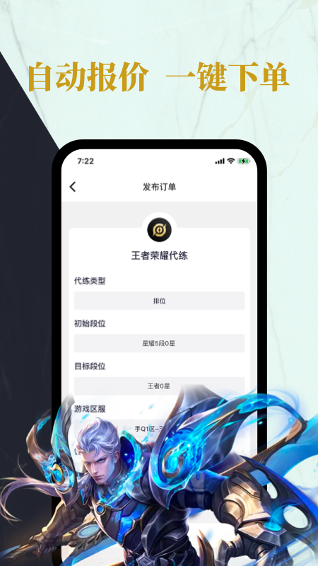 练练电竞app截图3