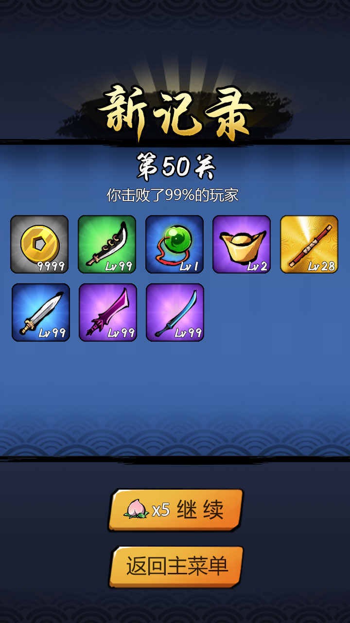 大圣修仙模拟器图3