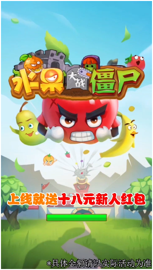 水果大战僵尸图3