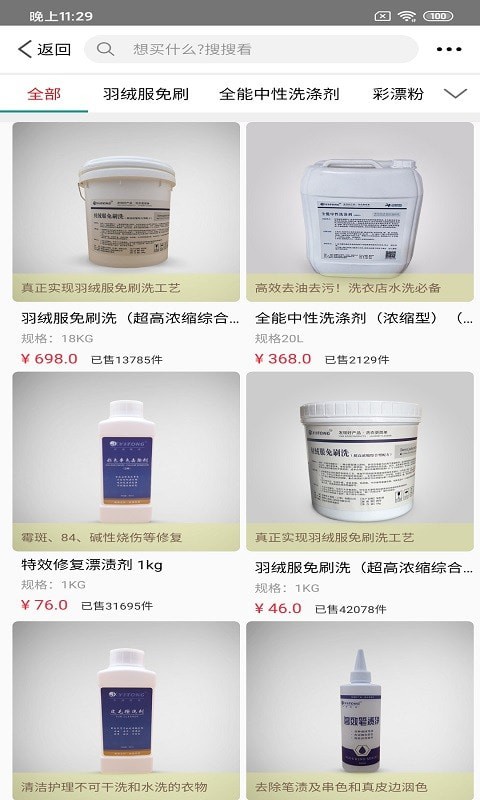 双顺洗衣王图2