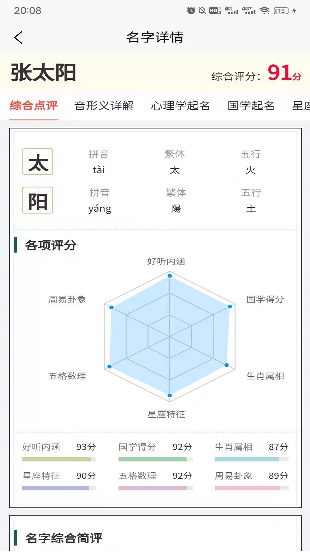 起点起名图3
