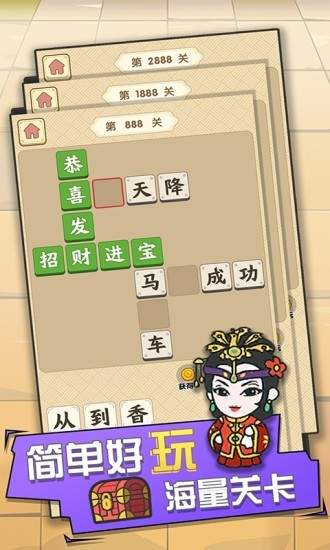 成语点金图3