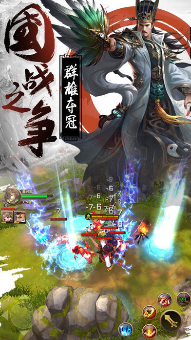 激斗三国单机版图2