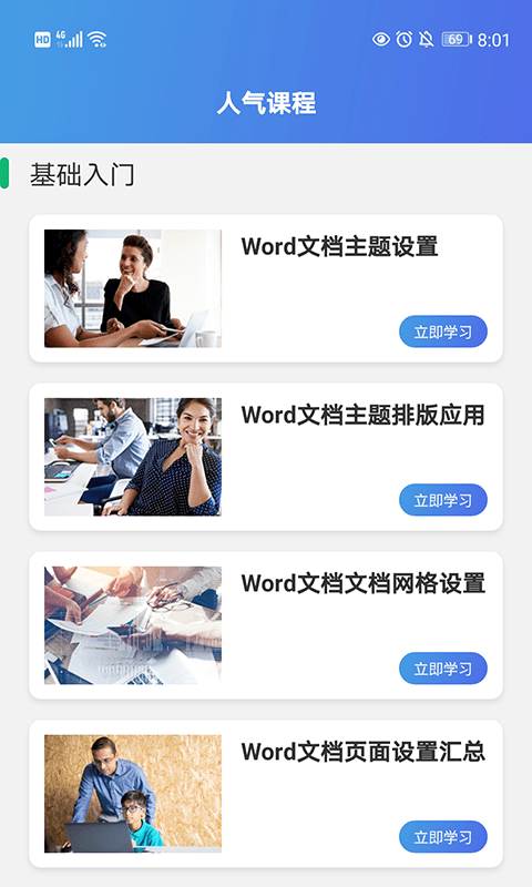 果果办公软件word图3