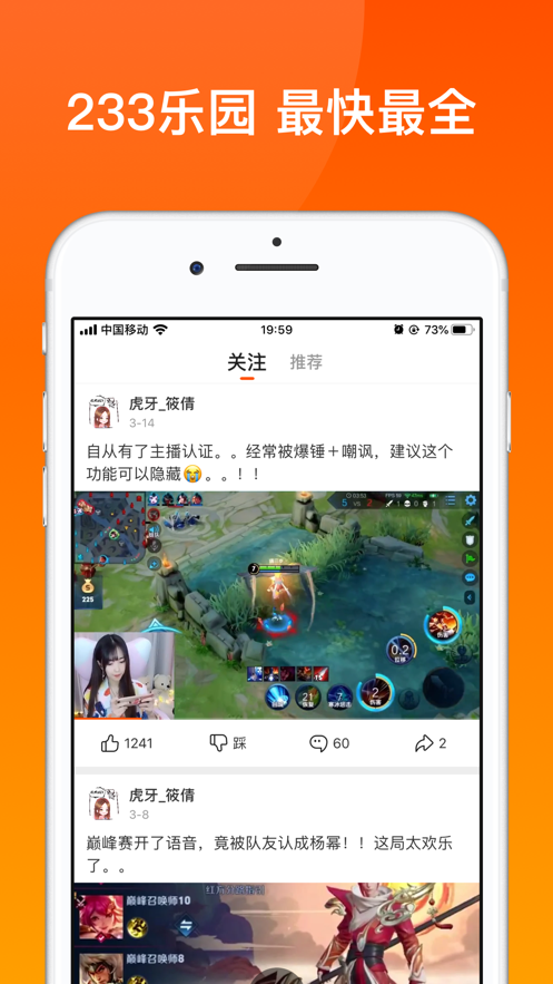 233乐园旧版本免费版图1