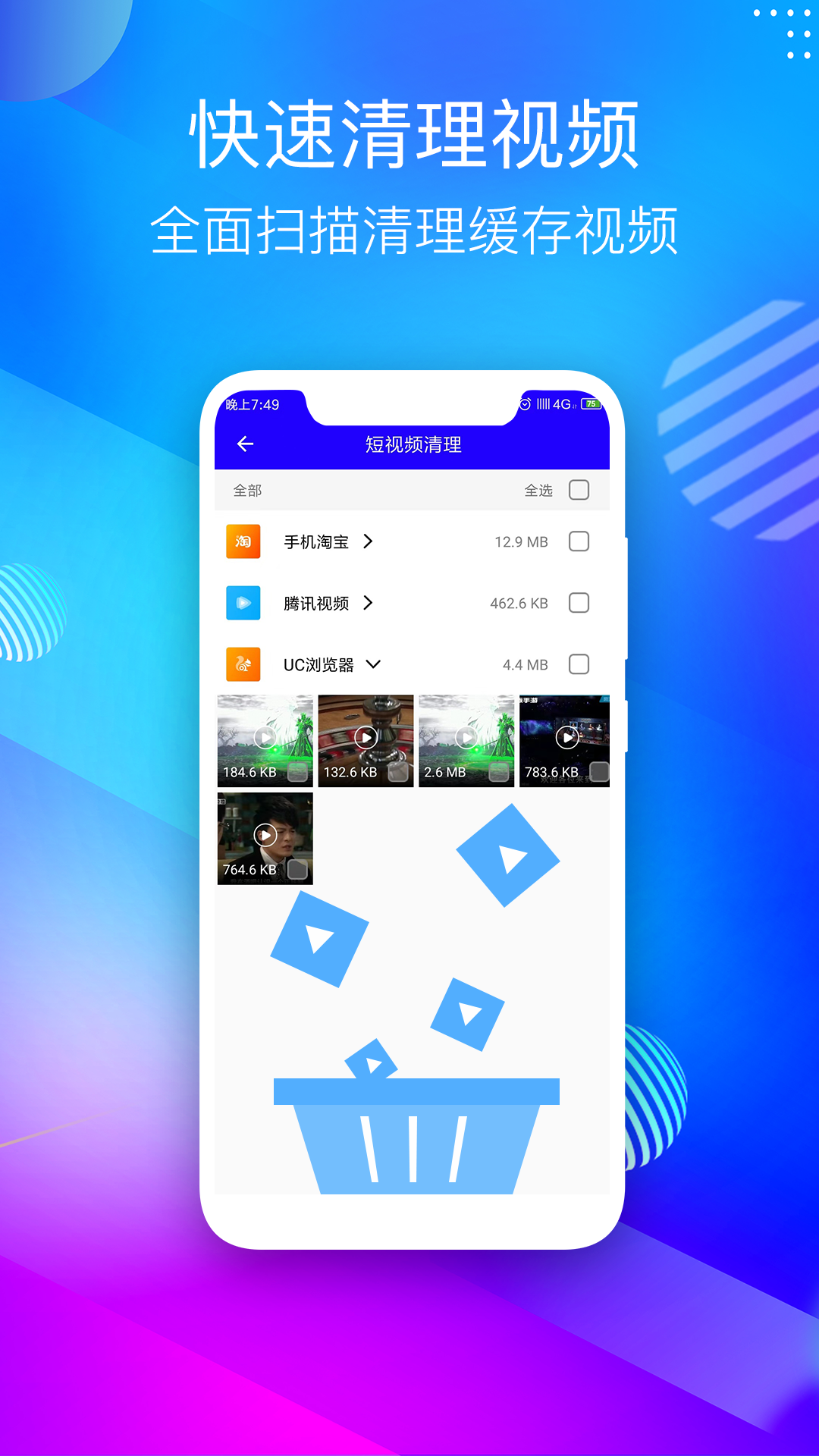 省电清理专家图2
