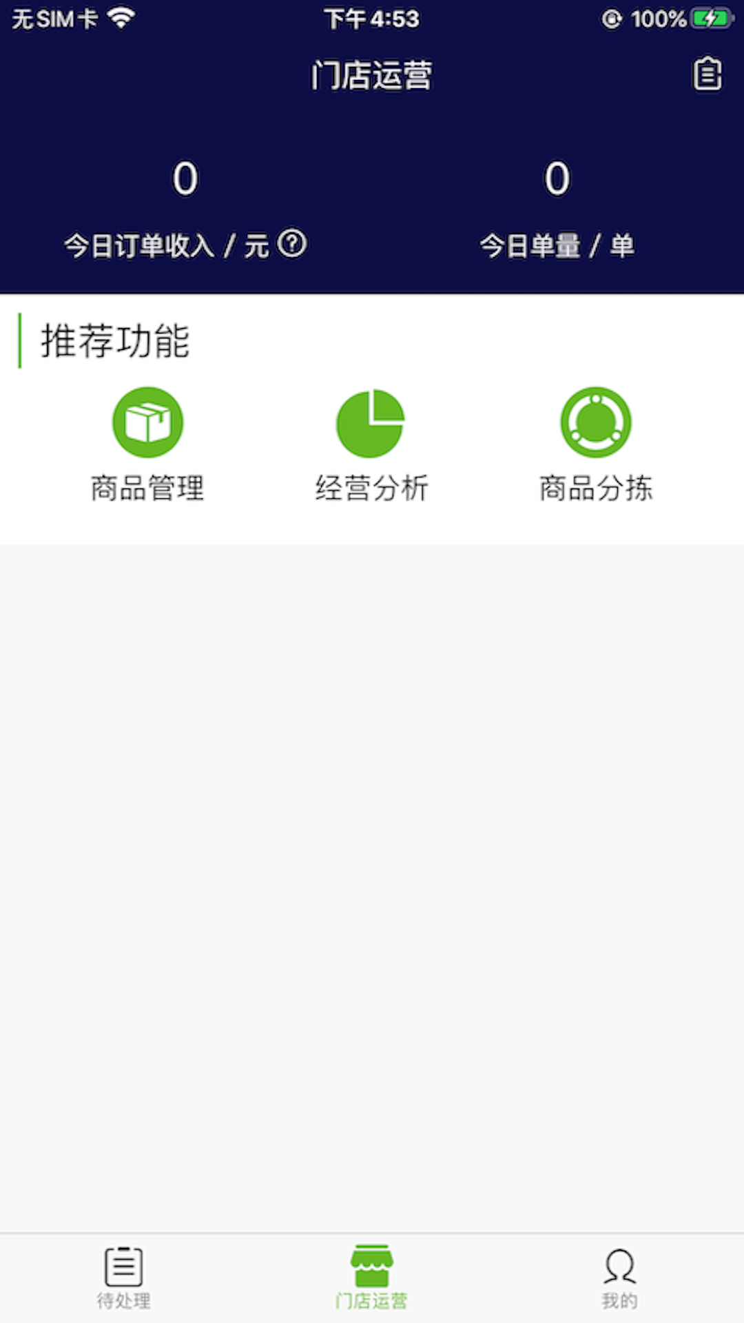 王菊商家版图1