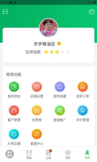 漫牛粮店图2