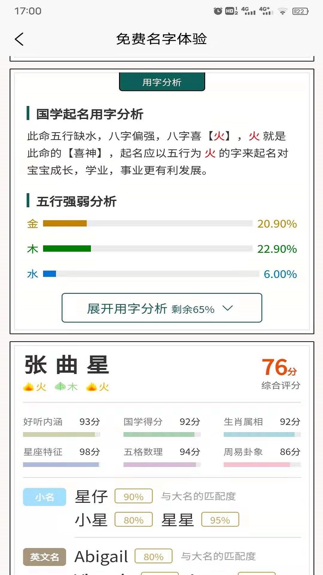 起点起名图2