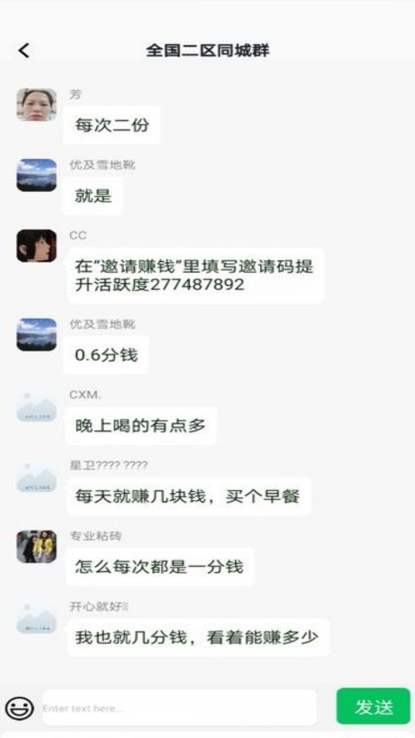 欢乐红包群极速版领红包图4