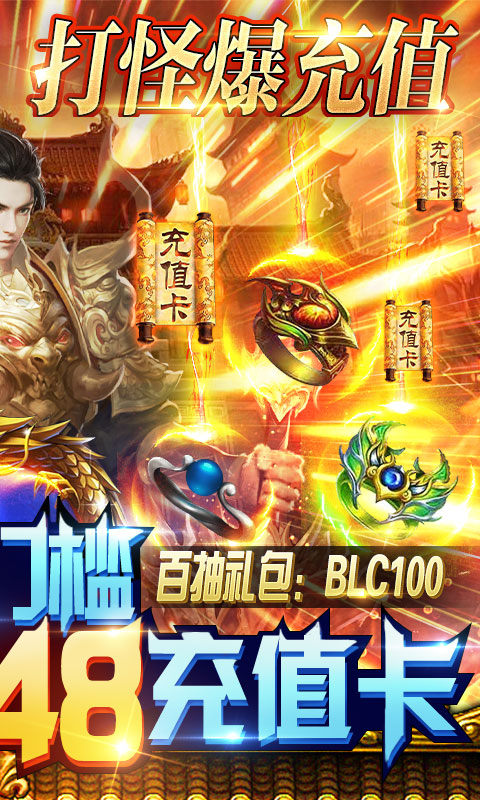 御龙传奇手游打金版图2