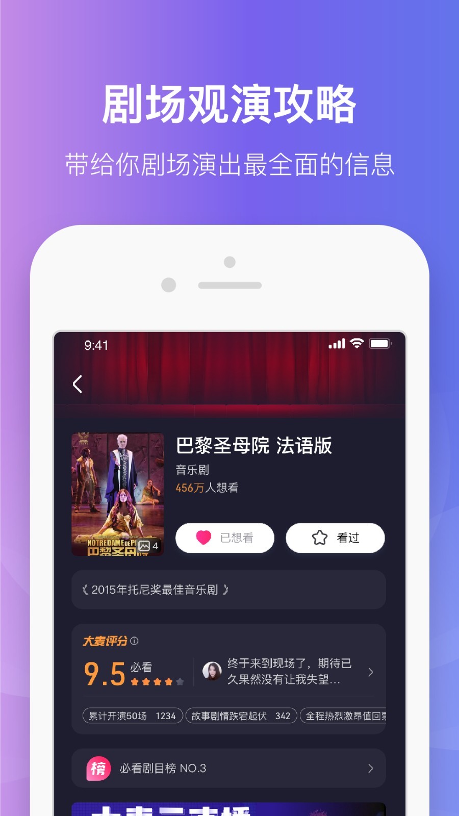 大麦网最新版图3