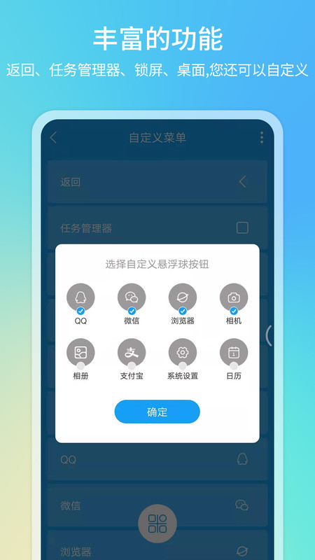 悬浮球一键锁屏app图3