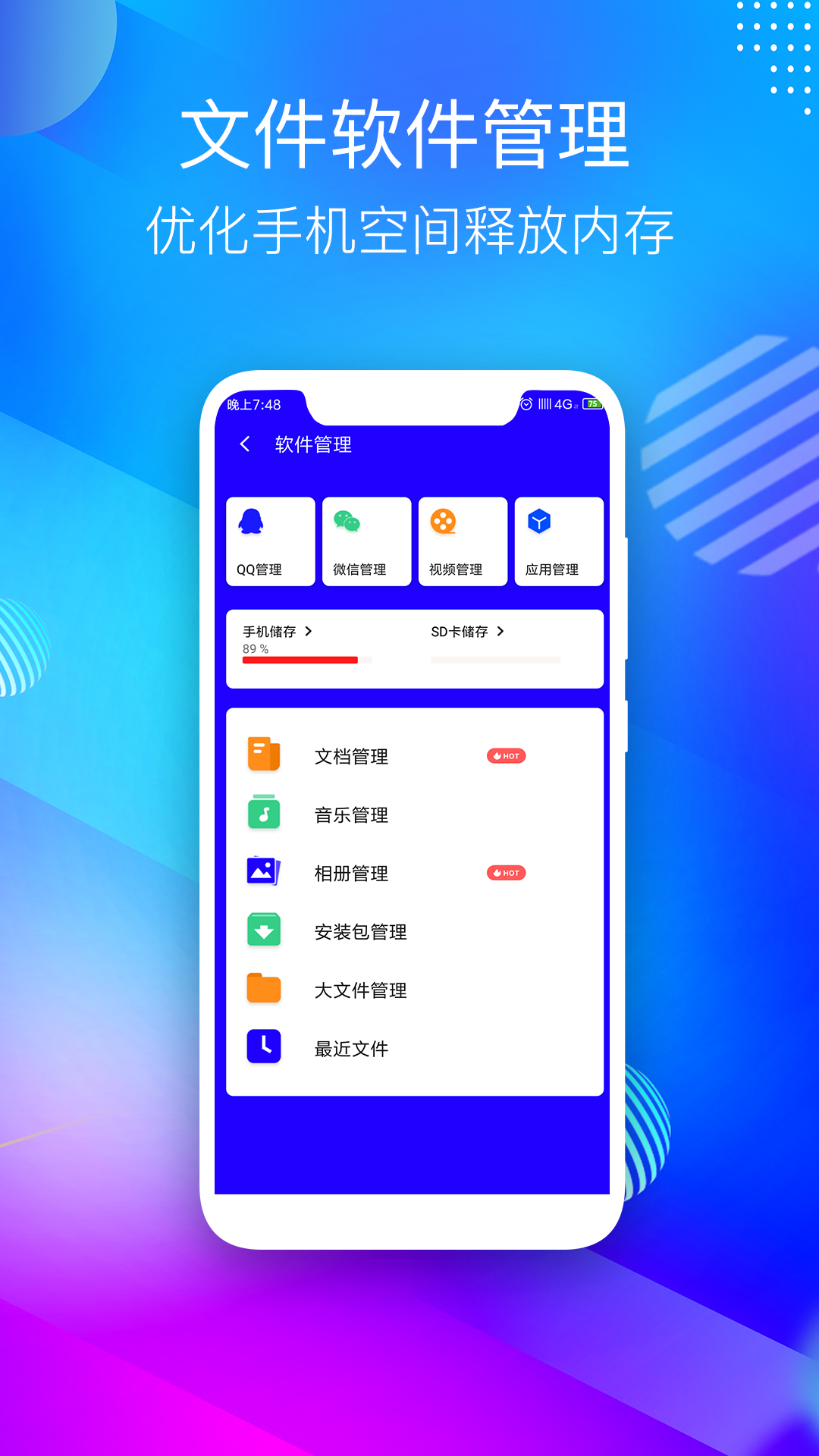 省电清理专家图3