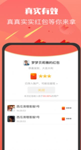 多多红包群红包版图6