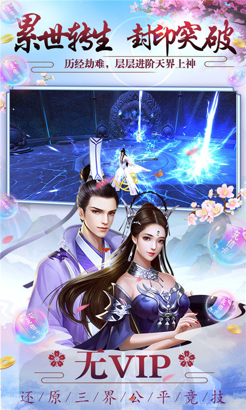 仙魔战场手游破解版图2
