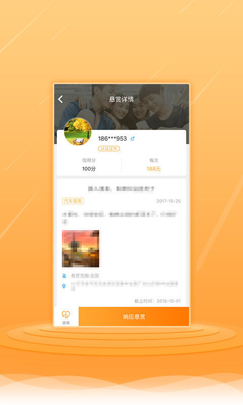 点点红包版图2