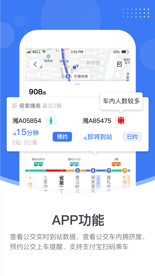 小雷出行app图3