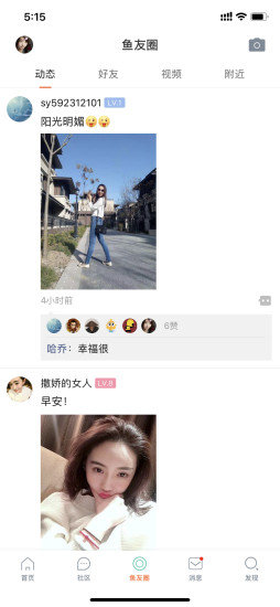 咸鱼网图2