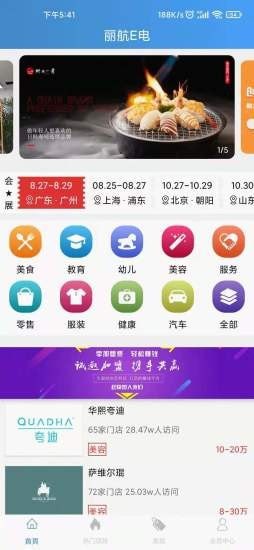 丽航E电图1
