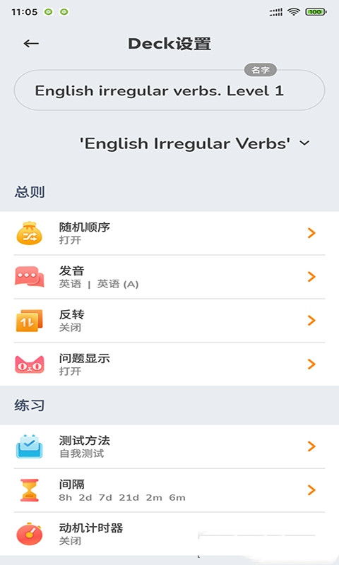 天蓝英语速记图3