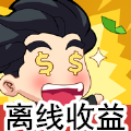 大锤的首富之路图标