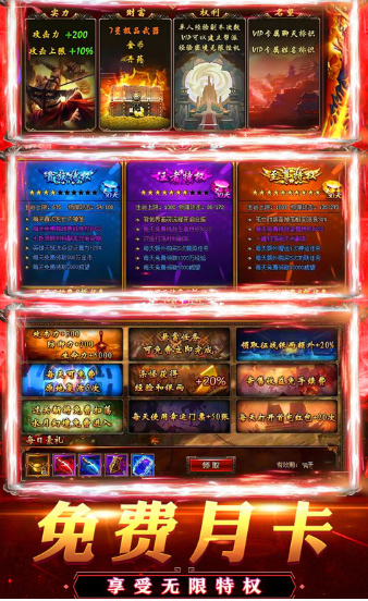 火龙超变高爆传奇单职业