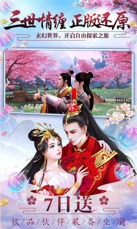 仙魔战场无限元宝版图2
