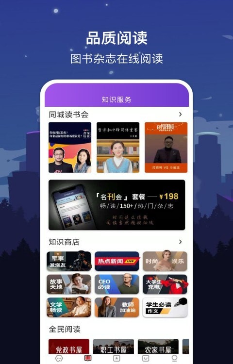 数字哈尔滨app软件最新版图1