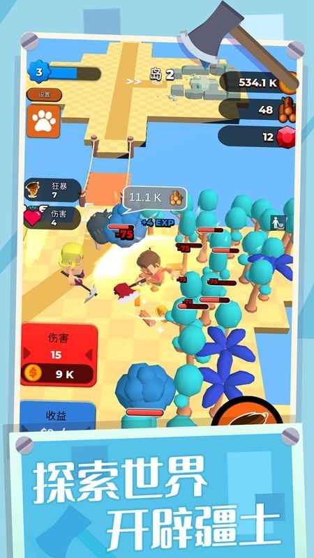 开局一把斧安卓版