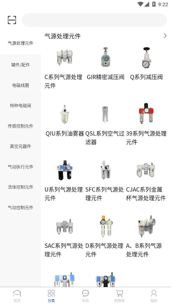 工星人图4