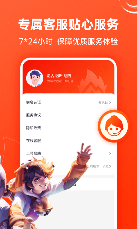山火租号图2
