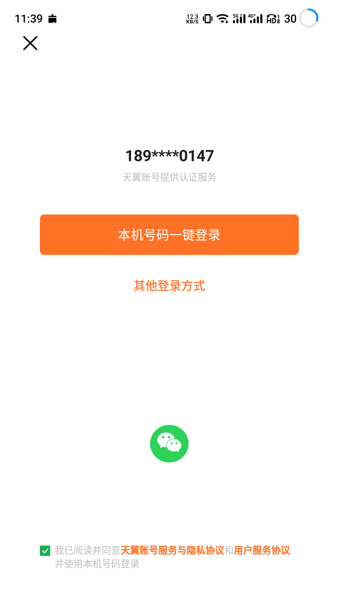 废品联盟App