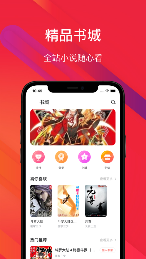 爱书兜图1