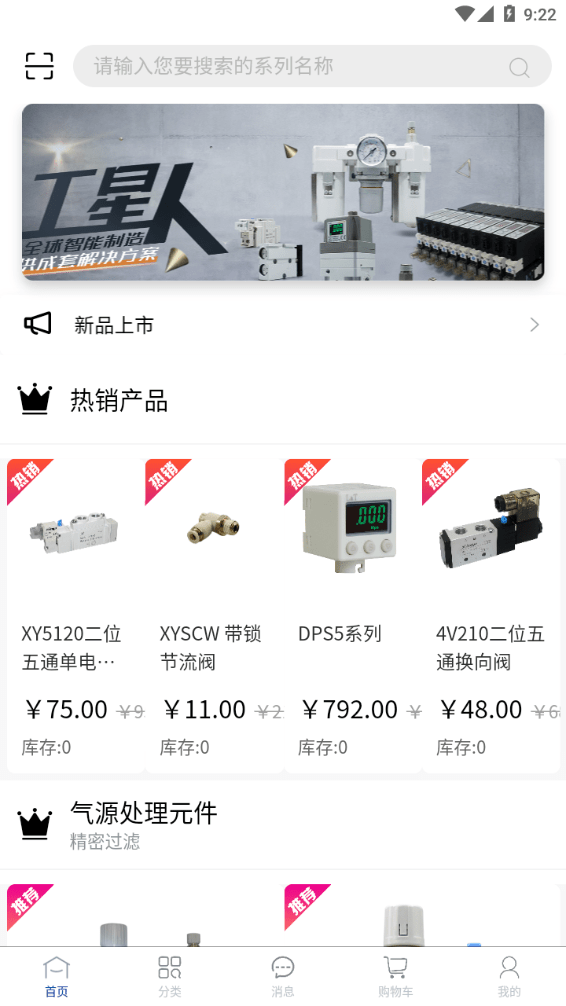 工星人图3