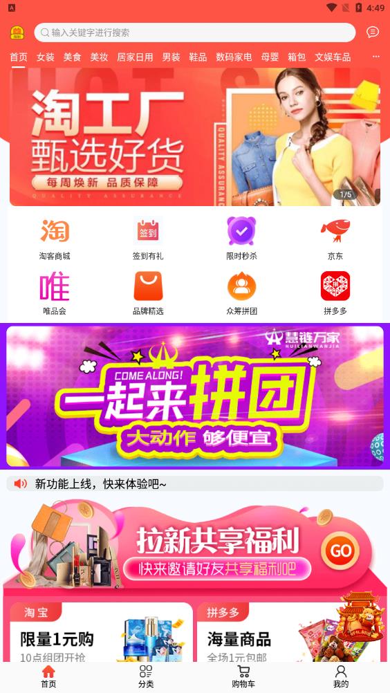 慧链万家图3