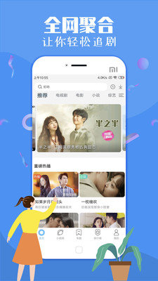 傻猫追剧安卓版图3