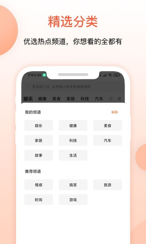 叮当快报图3