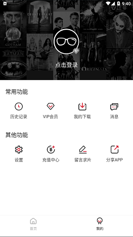 追剧达人第2张截图