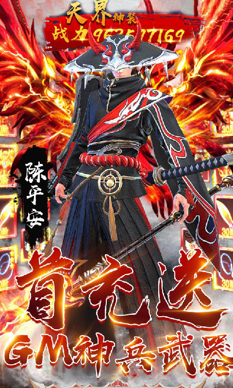 剑来蛮荒天下手游图4