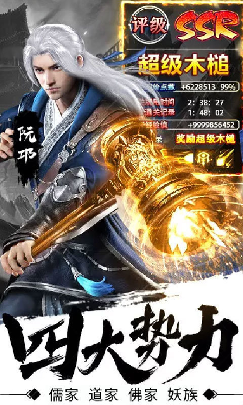 剑来蛮荒天下手游图1