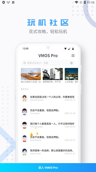 vmos pro虚拟机图1