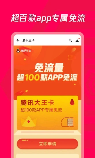 应用宝app截图4