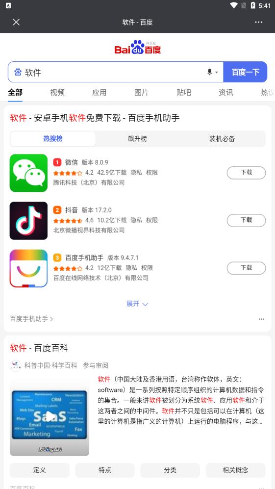 迷你快搜app官方版图1