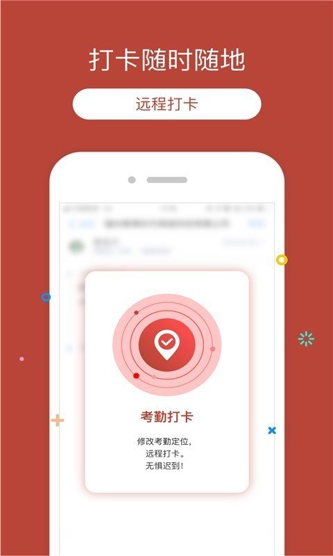 定位猫app官方版截图2