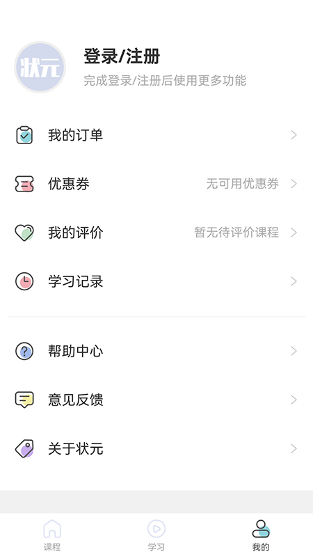 小状课堂图4