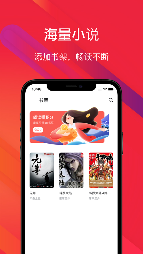 爱书兜图3